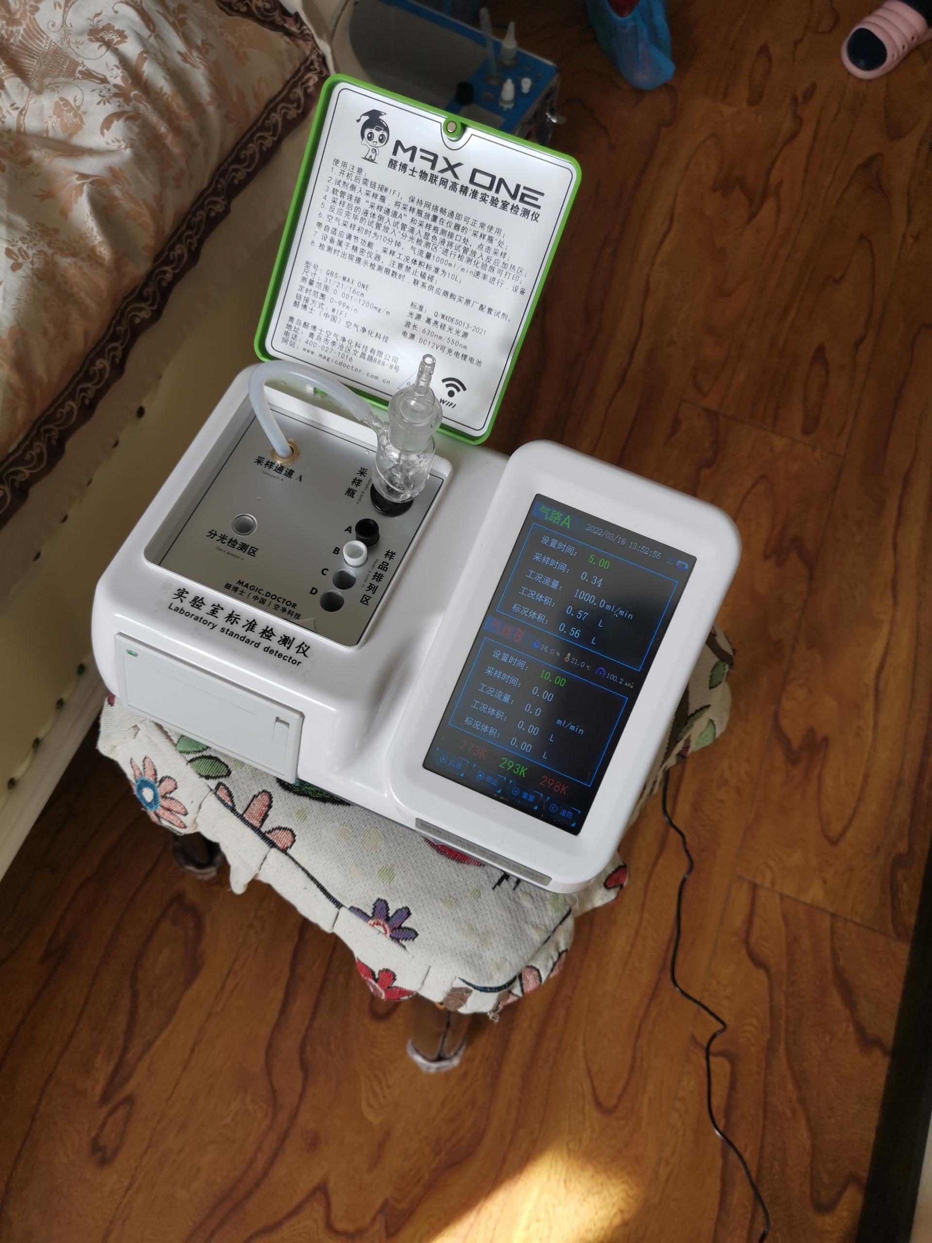 紫金阳光嘉城小区测甲醛 甲醛检测公司